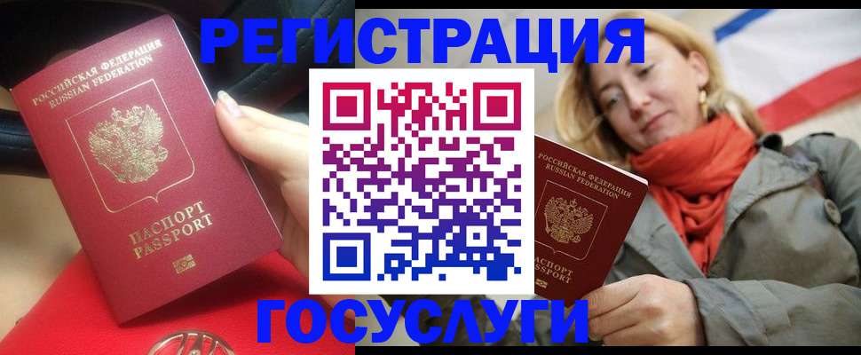 прописка для школы в Рассказово